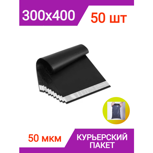 Курьерский пакет 300х400+40 мм (50 штук) чёрный, ЭКО конверты почтовые, 50 мкм
