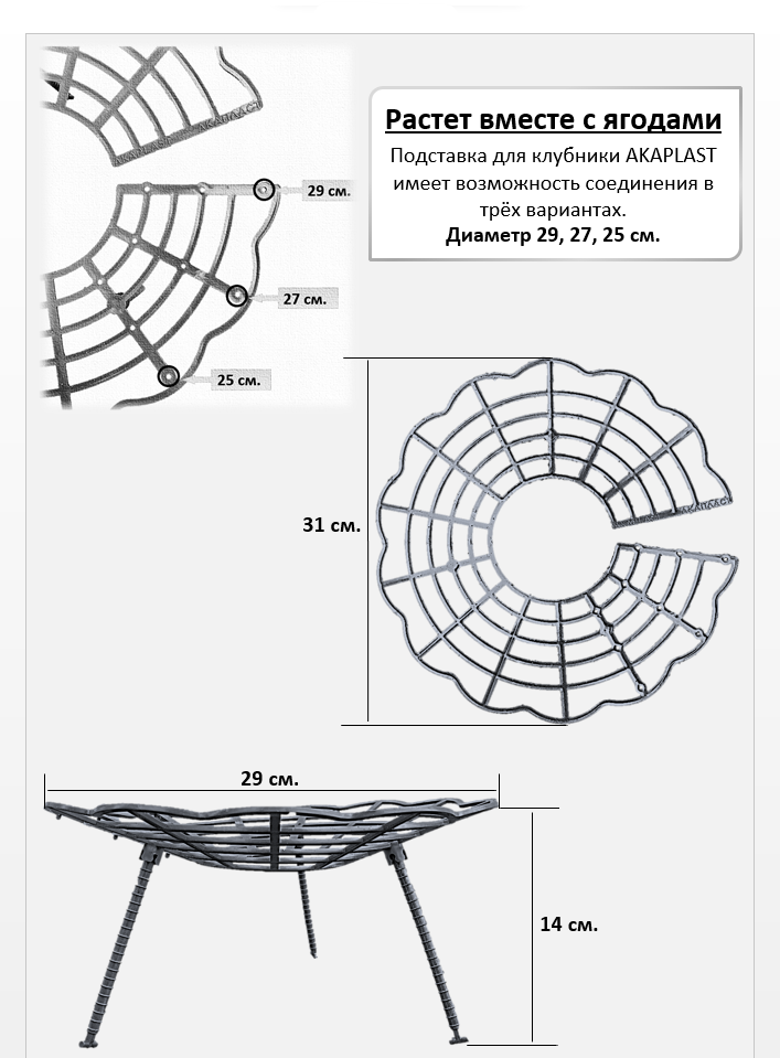 Подставка под клубнику AKAPLAST черная/ Опора для растений. - фотография № 2