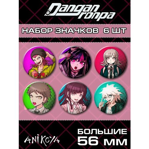 фото Значки на рюкзак данганронпа danganronpa аниме anikoya