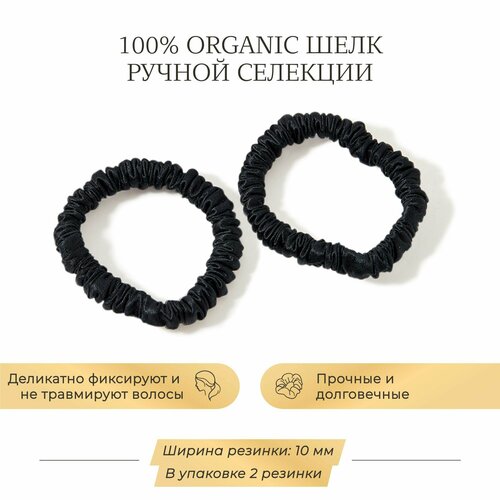 Шелковые резинки для волос Ayris Silk, элитный 100% натуральный шелк, цвет глубокий чёрный (Узкие, 2 шт)