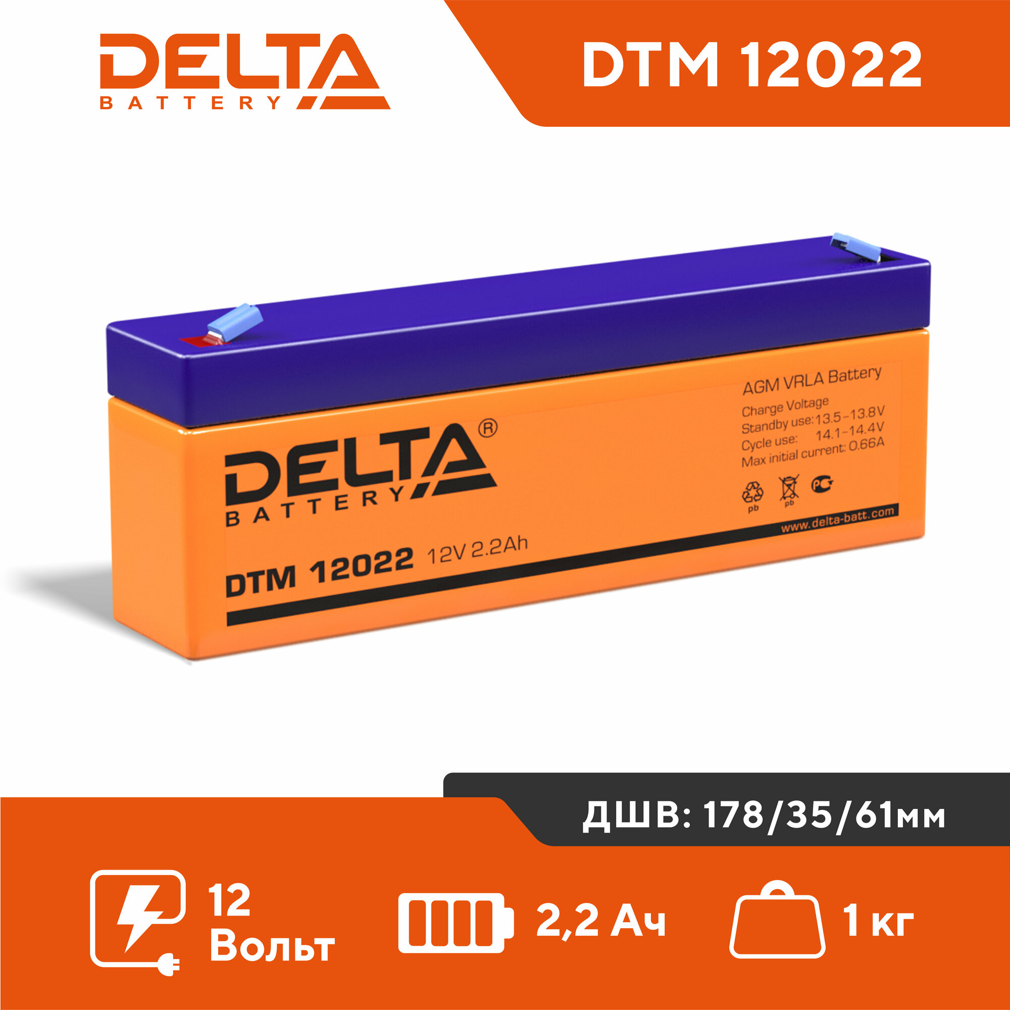 Аккумуляторная батарея DELTA Battery DTM 12022 12В 2.2 А·ч - фото №7