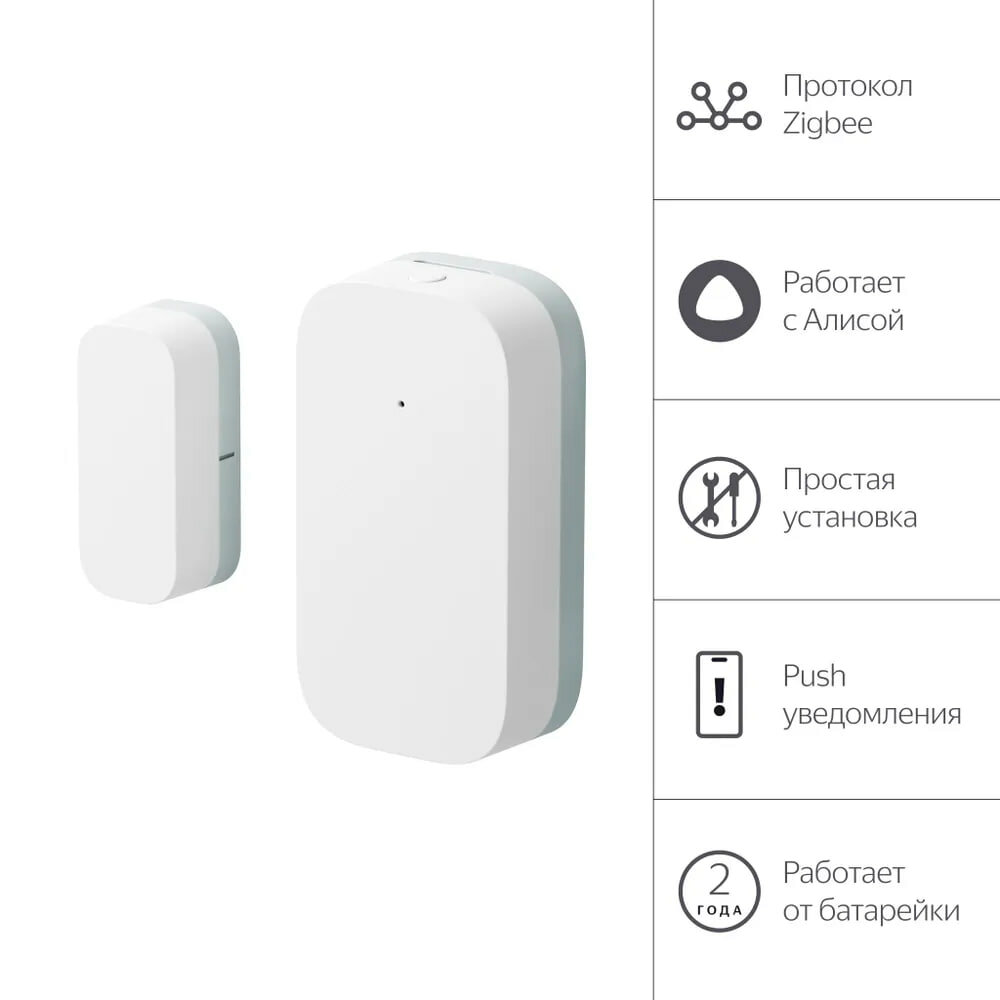 Датчик открытия дверей и окон Яндекс Zigbee