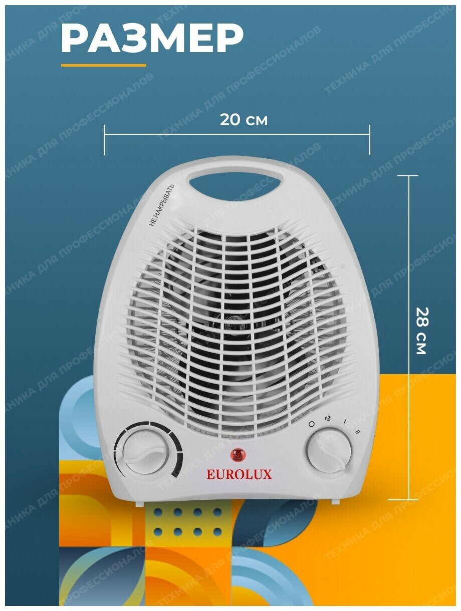 Тепловентилятор Eurolux ТВС-EU-1, 67/2/8 - фотография № 15