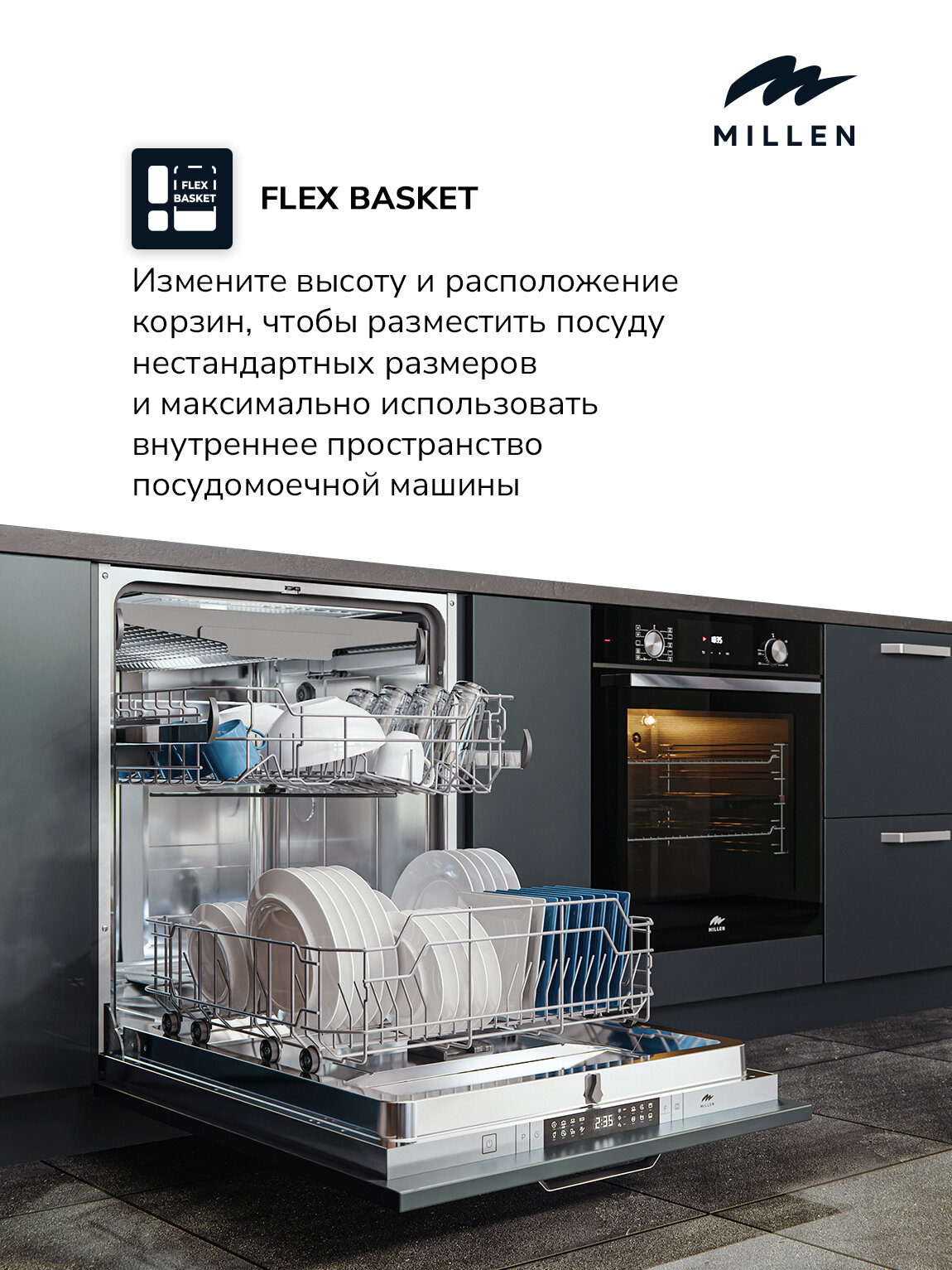 Встраиваемая посудомоечная машина MILLEN MDW 601 — фото 4