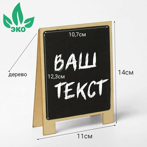 Меловой ценник Мольберт 1114 на ножках цвет чёрный 262₽