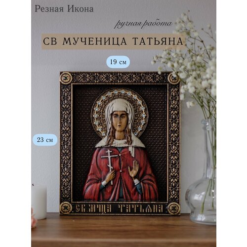 Икона Святой Мученицы Татьяны 23х19 см от Иконописной мастерской Ивана Богомаза