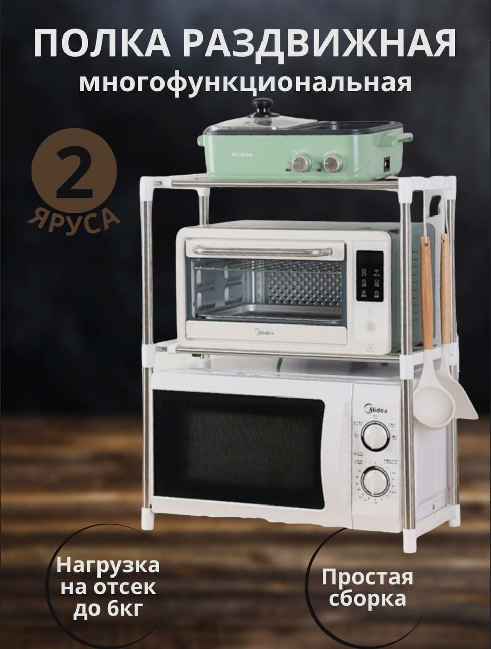 фото Полка многофункциональная для дома, полка для микроволновки