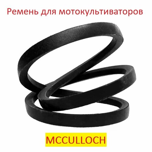 Ремень приводной для мотоблоков и культиваторов MCCULLOCH motorcycle for bmw f700gs 2013 2014 2015 2016 f 700 gs f 700 25mm engine crash bar protection bumper decorative guard block