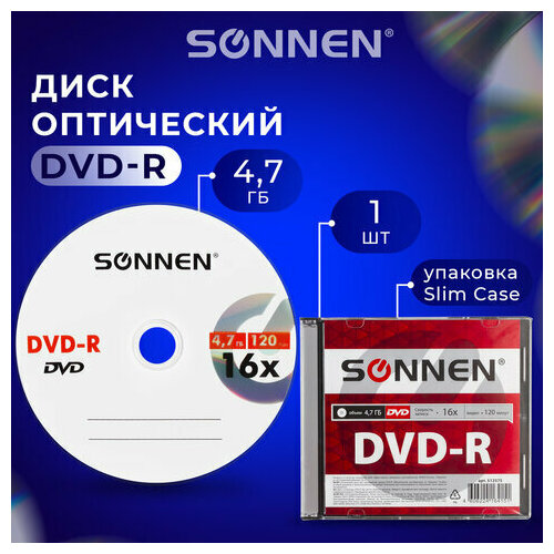 Диск DVD-R SONNEN, 4.7 Gb, 16x, Slim Case (1 штука), 512575