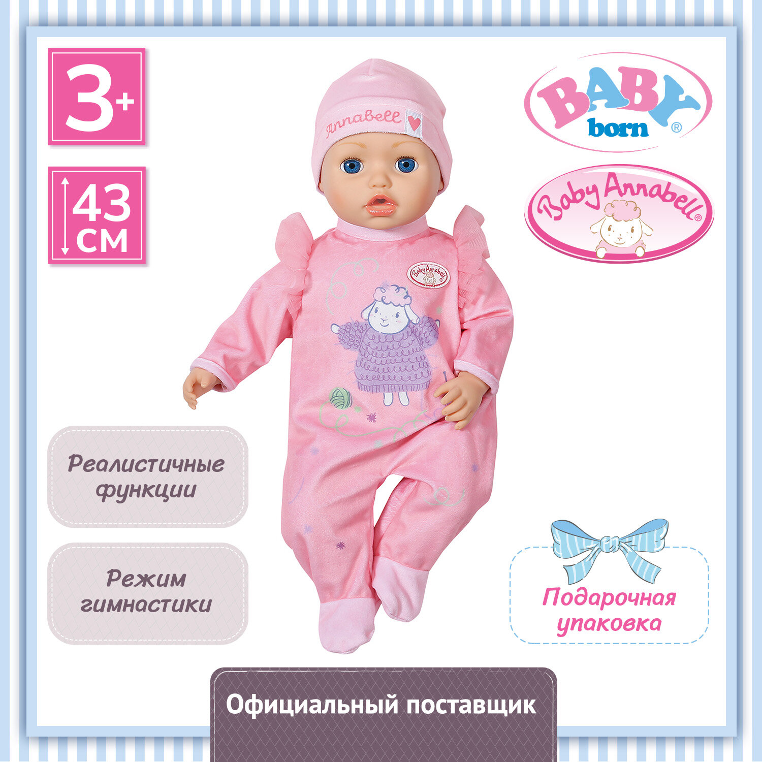 Беби Анабель. Интерактивная кукла Анабель 43 см. BABY Annabell