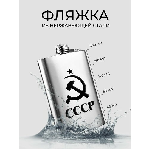 Фляжка для алкоголя, армейская, для воды