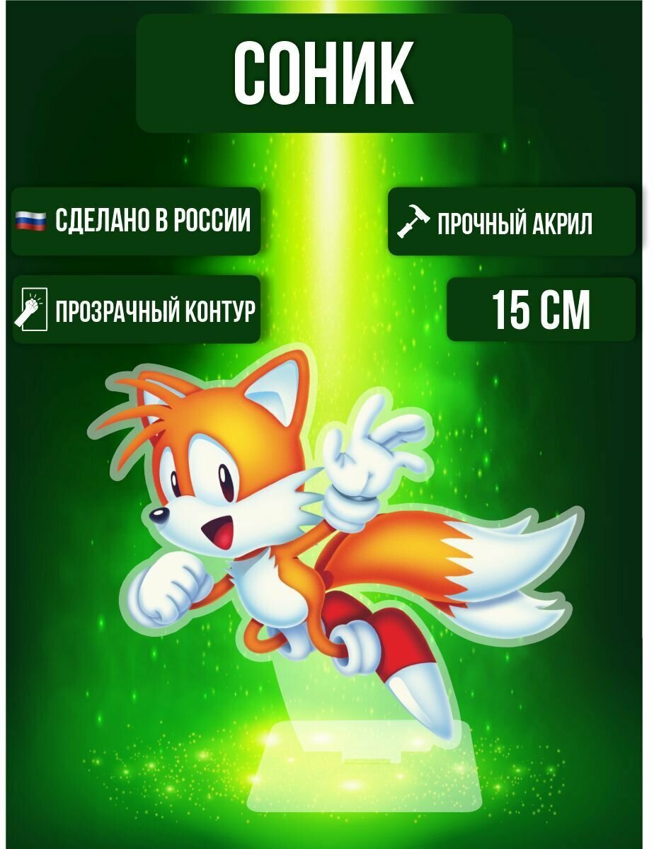 Фигурка акриловая Игра Еж Сонник Game Sonic Майлз Прауэр