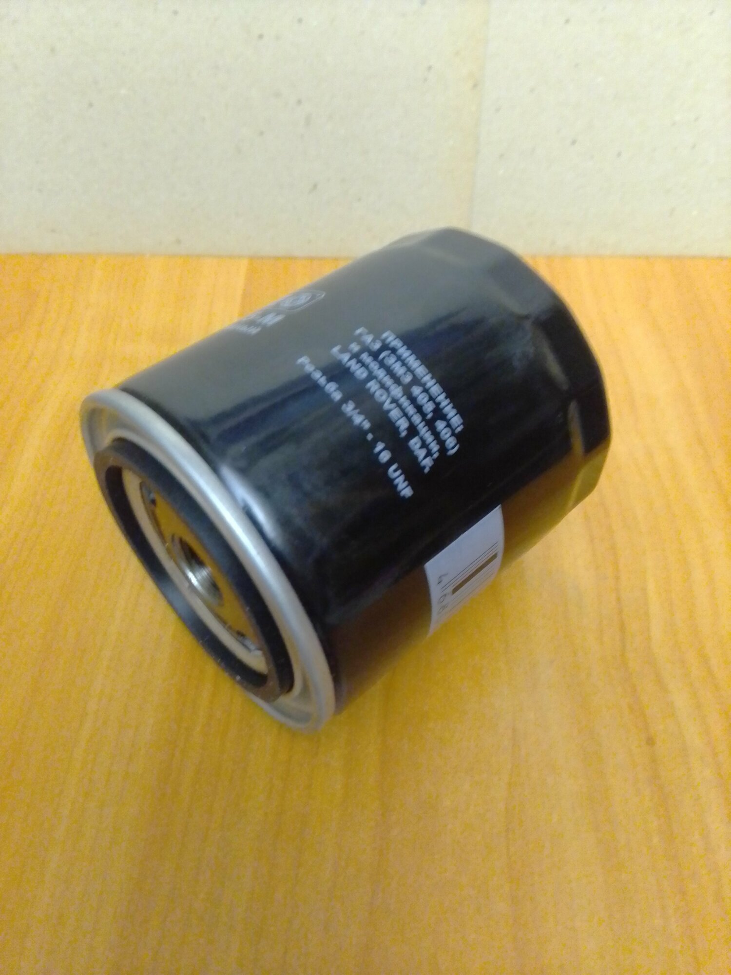 фото Фильтр очистки масла LUXE для ГАЗ, УАЗ с двигателями ЗМЗ-406,-405,-409, ЗМЗ-402, УМЗ-417,-421, УМЗ-4215.-4216, А-274 EvoTech 2.7