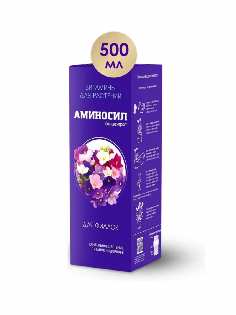 Витамины для цветов Аминосил для фиалок 500мл Дюнамис - фото №17