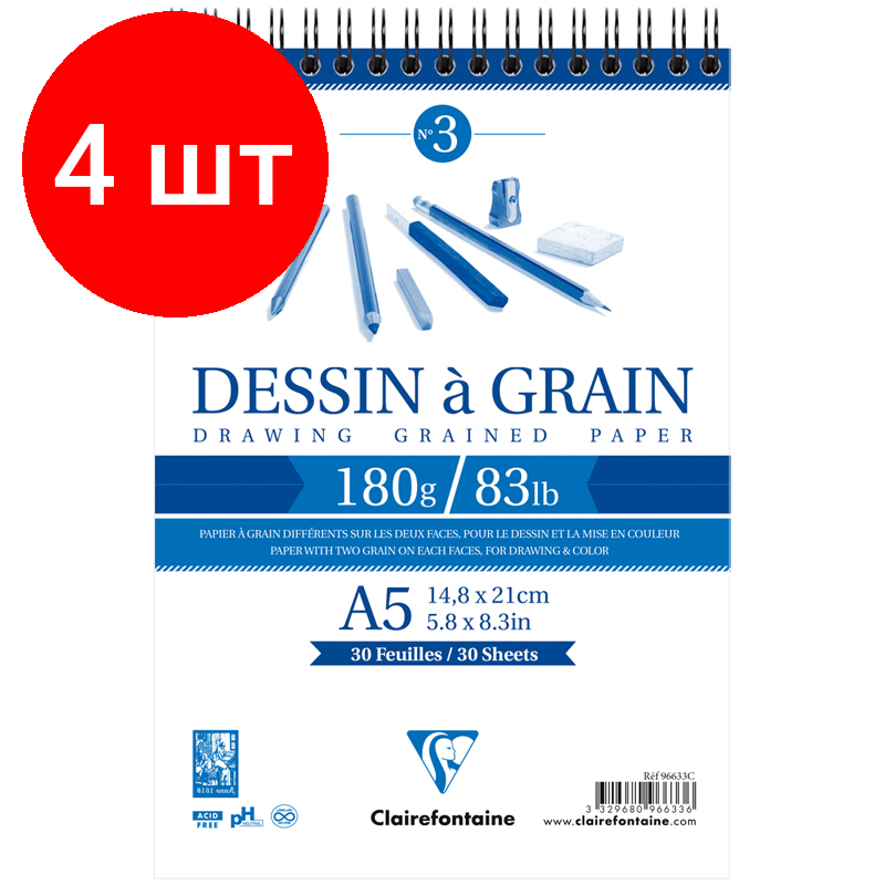 Комплект 4 шт, Скетчбук 30л., А5 Clairefontaine "Dessin a grain", на гребне, мелкозернистая, 180г/м2