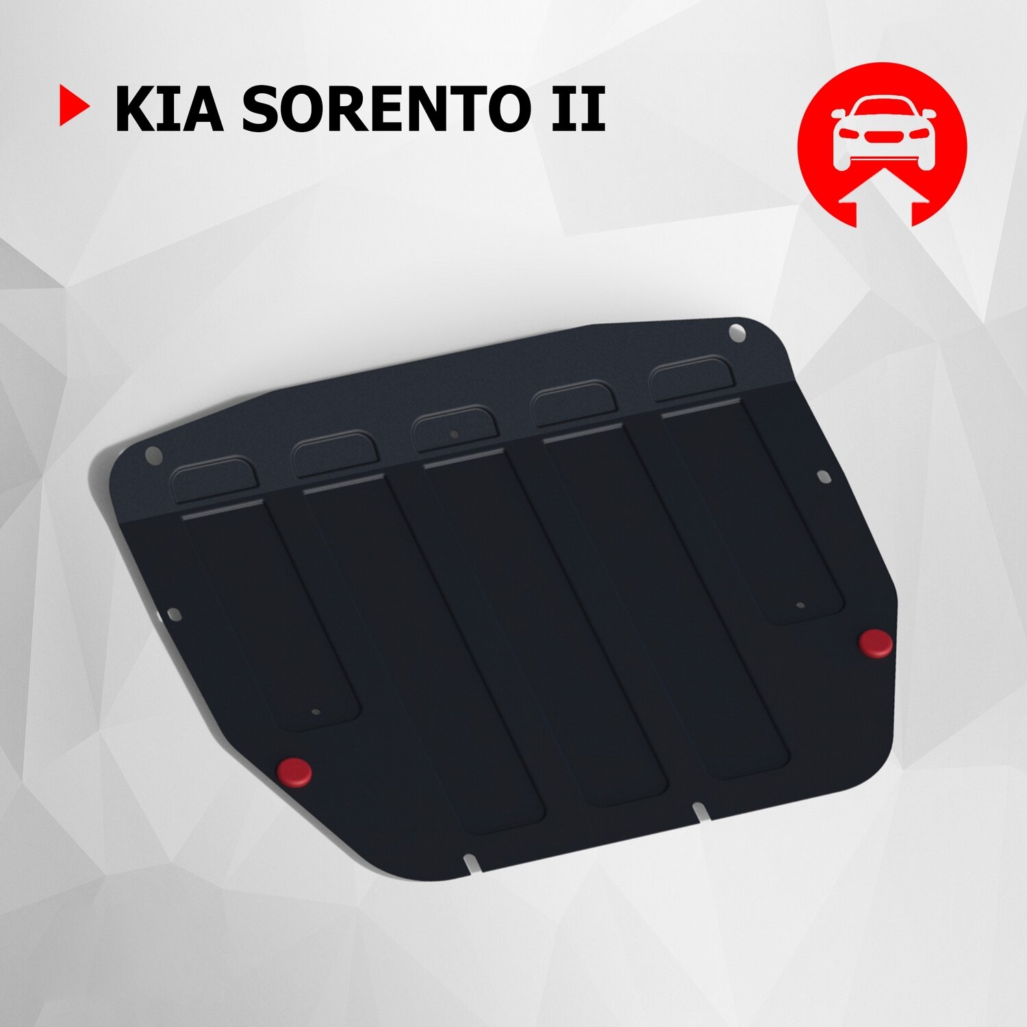 Защита картера и КПП АвтоБроня для Kia Sorento II 2009-2012, штампованная, сталь 1.8 мм, с крепежом, 111.02811.1
