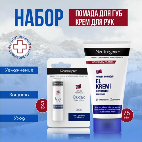 Крем для рук Neutrogena, парфюмированный, 75 мл + Губная помада SPF20