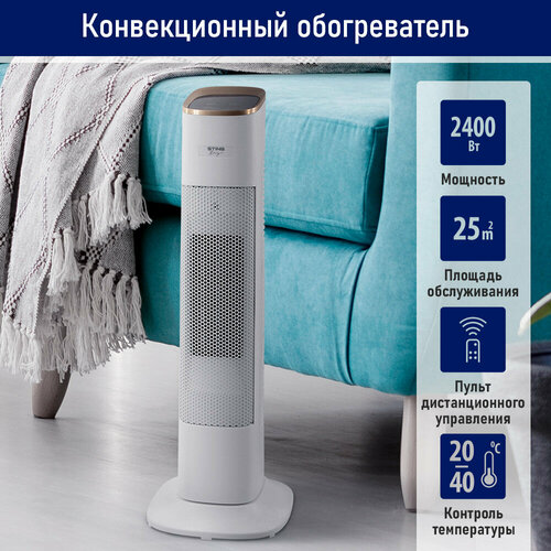 STINGRAY ST-FH1055B белый жемчуг тепловентилятор керамический 128700₽