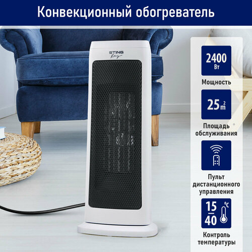 STINGRAY ST-FH1057B белый жемчуг тепловентилятор керамический 399700₽