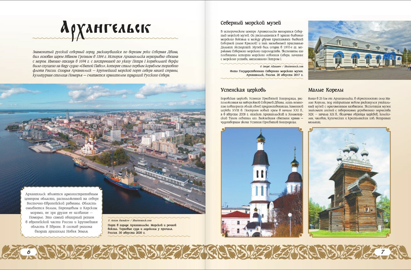 50 самых красивых и знаменитых городов России - фото №5