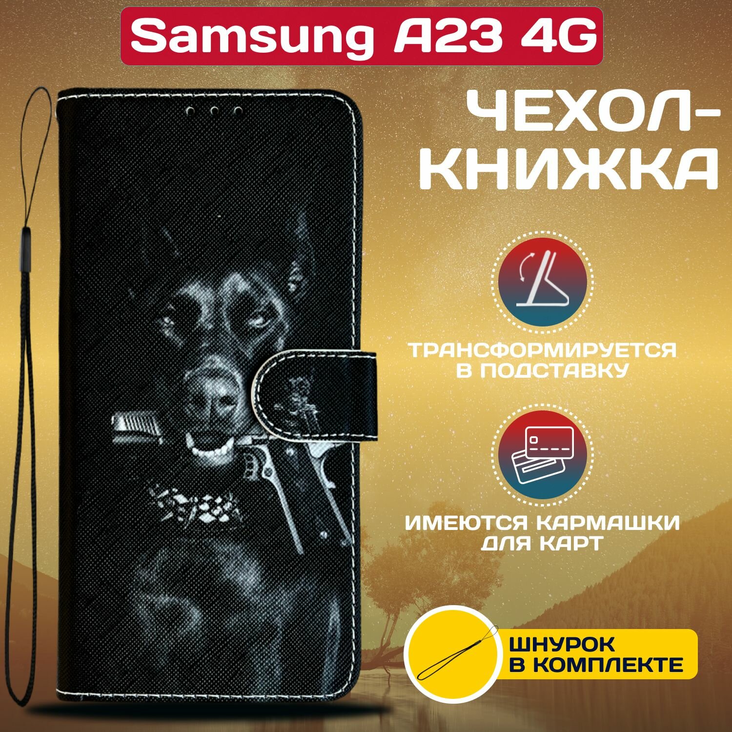 Чехол книжка wallet case для Samsung A23 4G / Самсунг А23 4G с рисунком (Доберман)