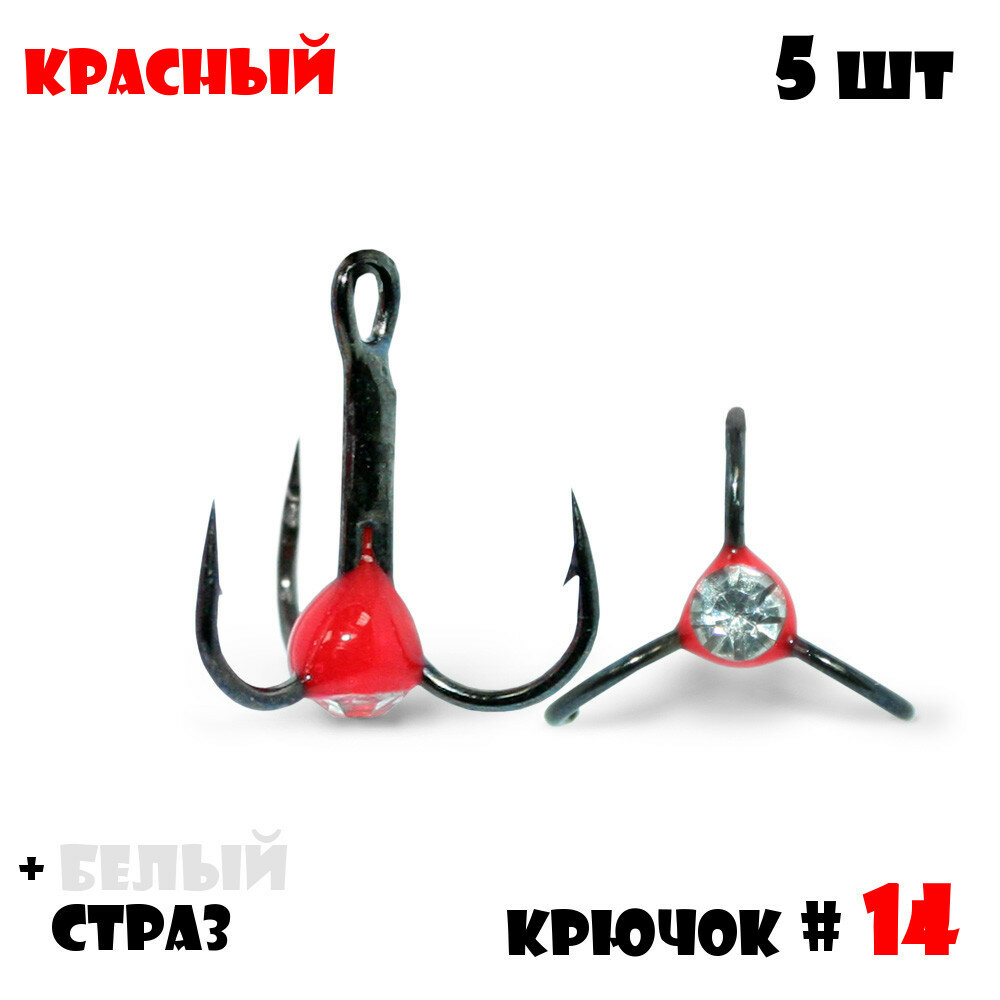 Тройник с Каплей Vido-Craft для зимней рыбалки № 4 (5pcs) #18 - Желтый/Люминофор + Красный Страз