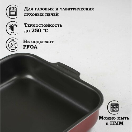 фото Противень доляна promo, 27×35 см, антипригарное покрытие, цвет бордовый