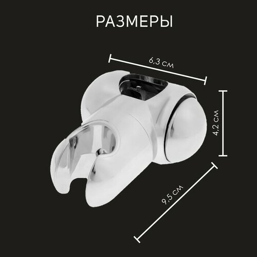 фото Держатель лейки для душевой стойки zein z92, пружинный, пластик, хром