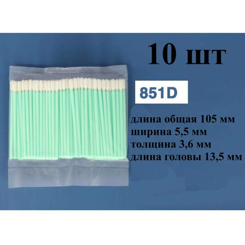 Палочки 105мм (10 шт) 851D для очистки принтерных голов белый, зеленый