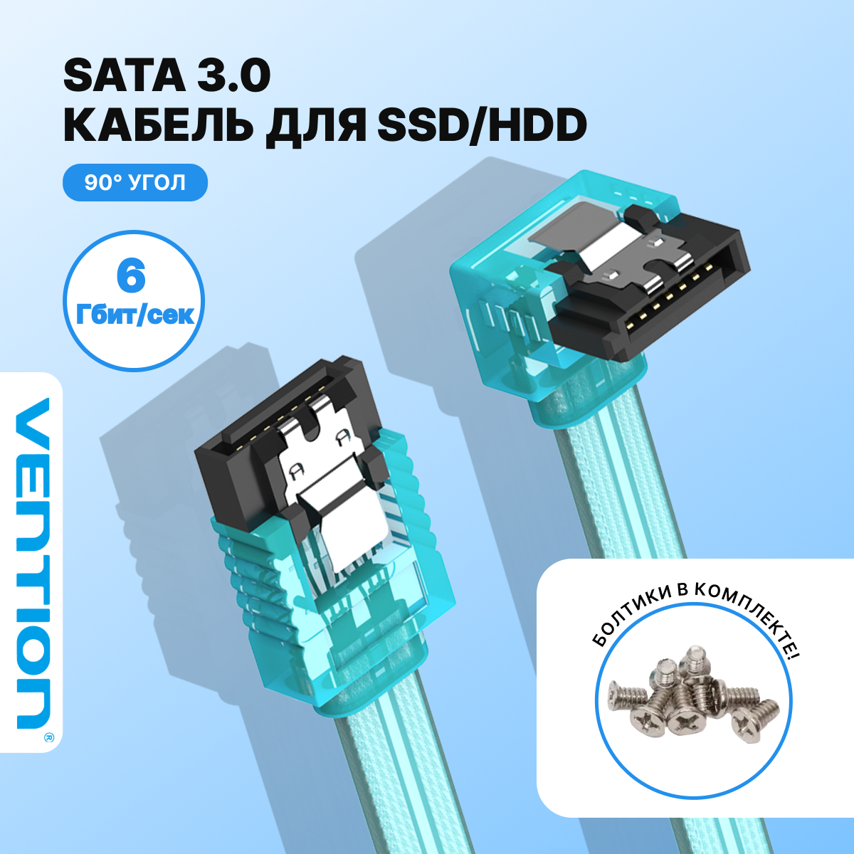 Vention Кабель SATA 3 угол 90 с защелками, Провод Сата 3 длина 0.5 м, кабель для подключения SSD или HDD накопителей к компьютеру, с угловой формой одного из концов