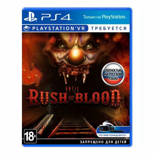 Дожить до Рассвета: Rush of blood (только VR) [PS4] Полностью на русском языке