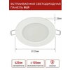 Фото #5 Светодиодная панель IN HOME RLP-eco, 4000К, 420Лм, LED