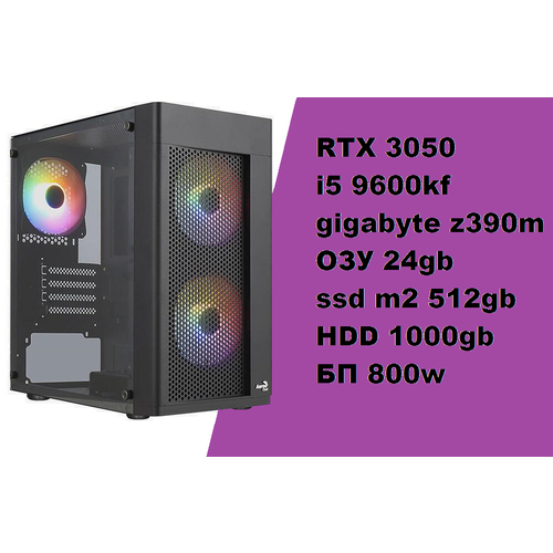 Игровой компьютер RTX 3050/ i5 9600kf /gigabyte z390m /24gb ОЗУ /ssd m2 512gb / hdd 1000gb /БП 800w /windows 10 pro