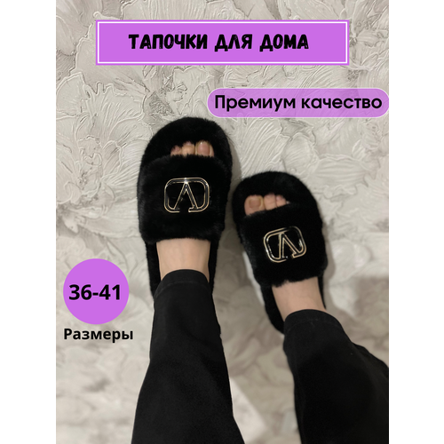 фото Тапочки , размер 41, черный mil-art_textil__