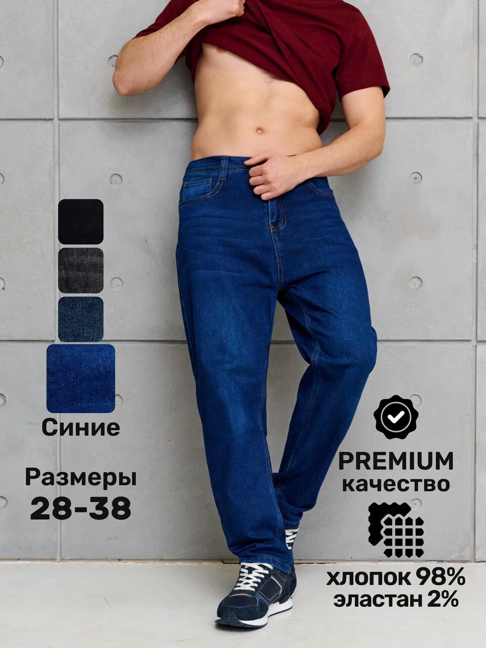 Джинсы Jog's синий 