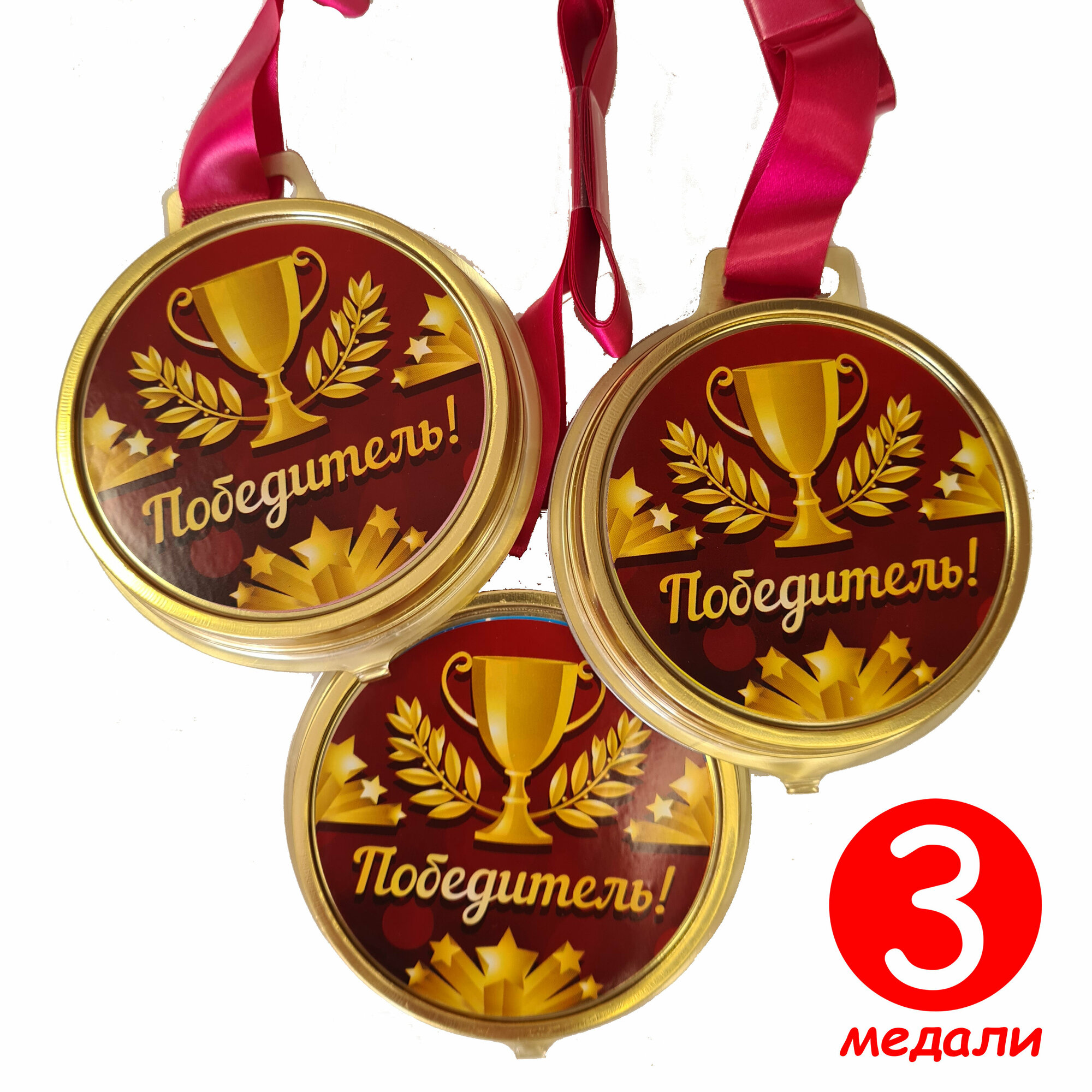 Медаль шоколадная на ленте Победитель, 3 шт по 45 г