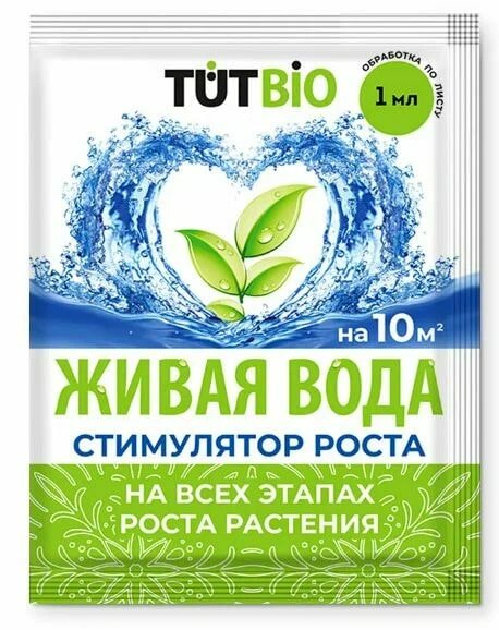 Удобрение Живая Вода 1мл