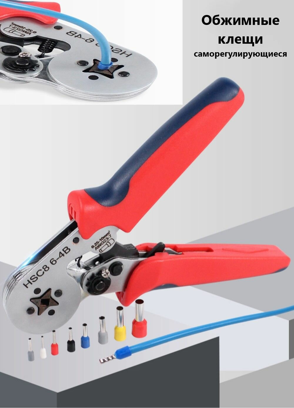 фото Обжимные клещи саморегулирующиеся
