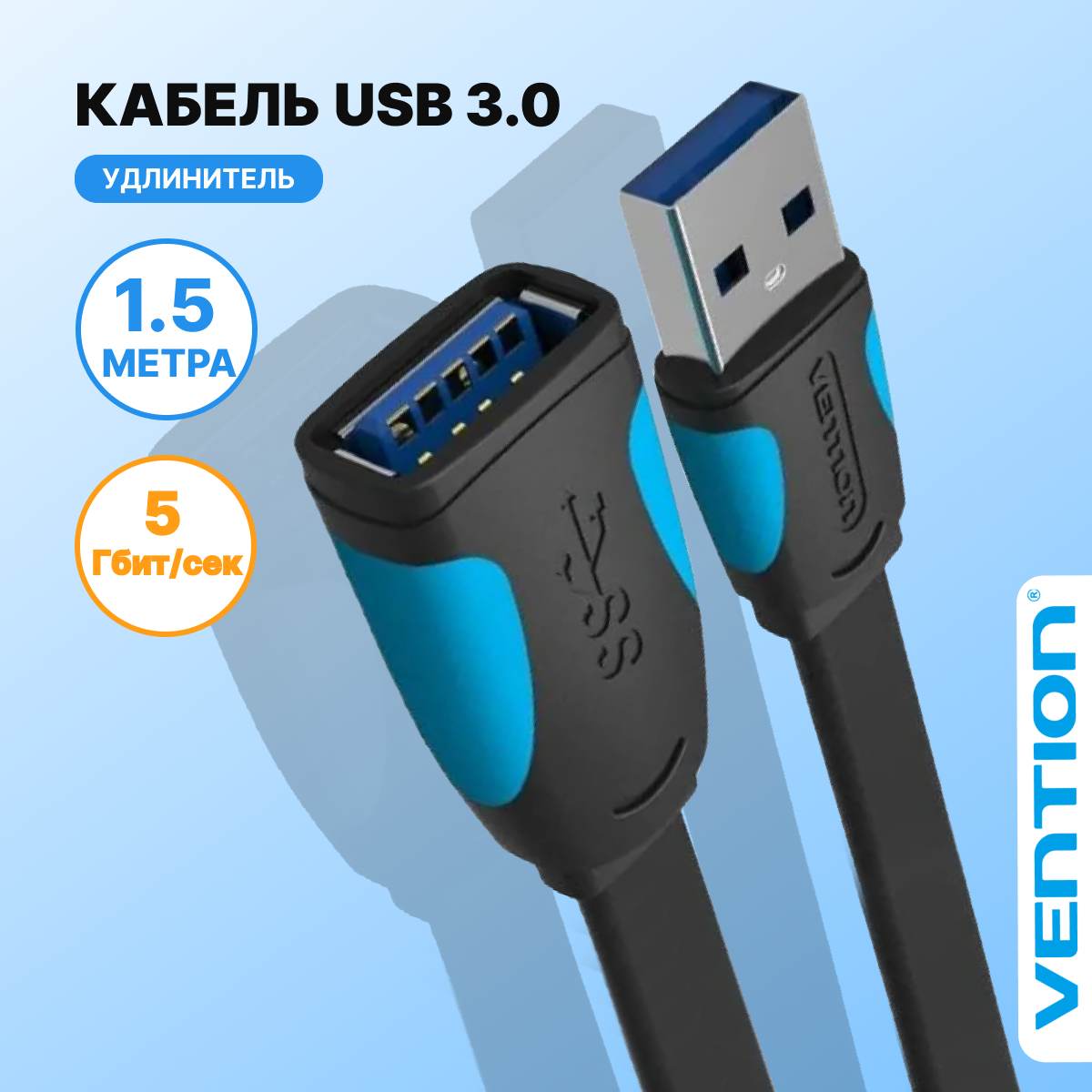 Кабель интерфейсный USB 3.0 удлинитель Vention - фото №10