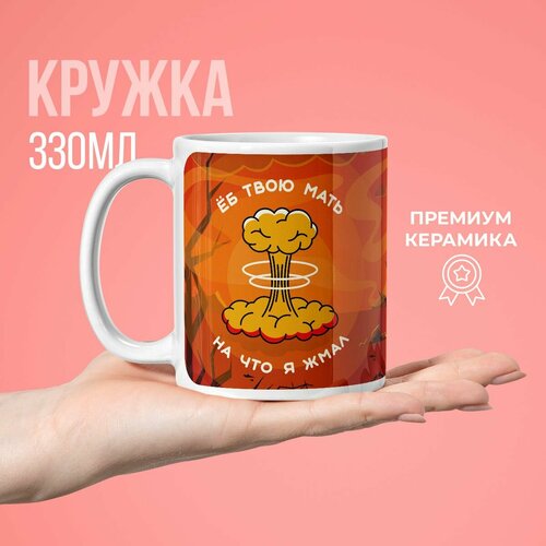 Кружка с мемом Мам, купи! 