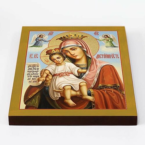 Икона Божией Матери Достойно есть или Милующая, печать на доске 20*25 см икона божией матери достойно есть или милующая киот 21 5 25 см