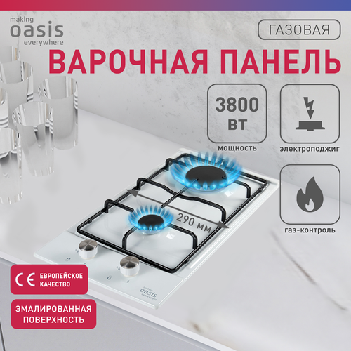 Встраиваемая варочная панель газовая making Oasis everywhere P-MEWGD газовая плита на 2 конфорки белая 884200₽