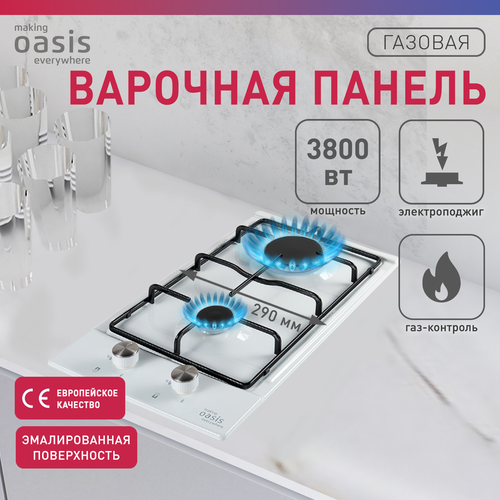 Встраиваемая варочная панель газовая making Oasis everywhere P-MEWGD / газовая плита на 2 конфорки белая