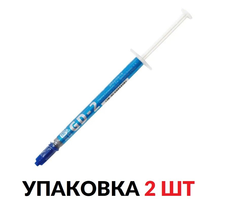 2 шт Термопаста GD GD-2-SY1, 1 г, 7.5 Вт/(м*K)