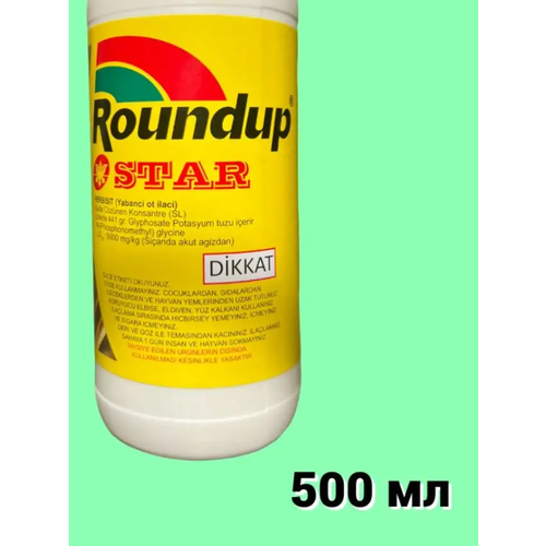 Roundap Star (Раундап) 500 мл. Турция / гербицид от любых сорняков раундап cтар от сорняков 100 мл roundup star 2 шт турция