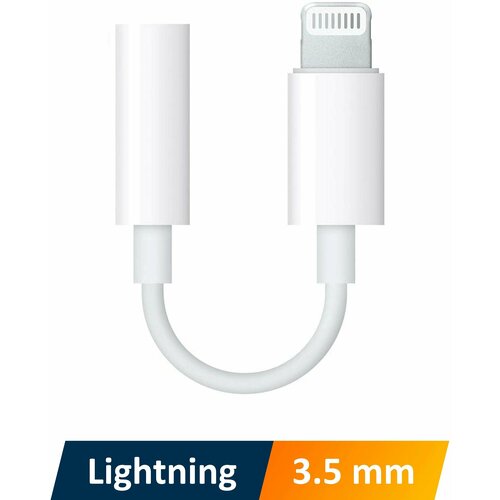 Переходник для наушников iPhone и iPad адаптер Lighting - 35 mm jack AUX белый в коробке 250₽