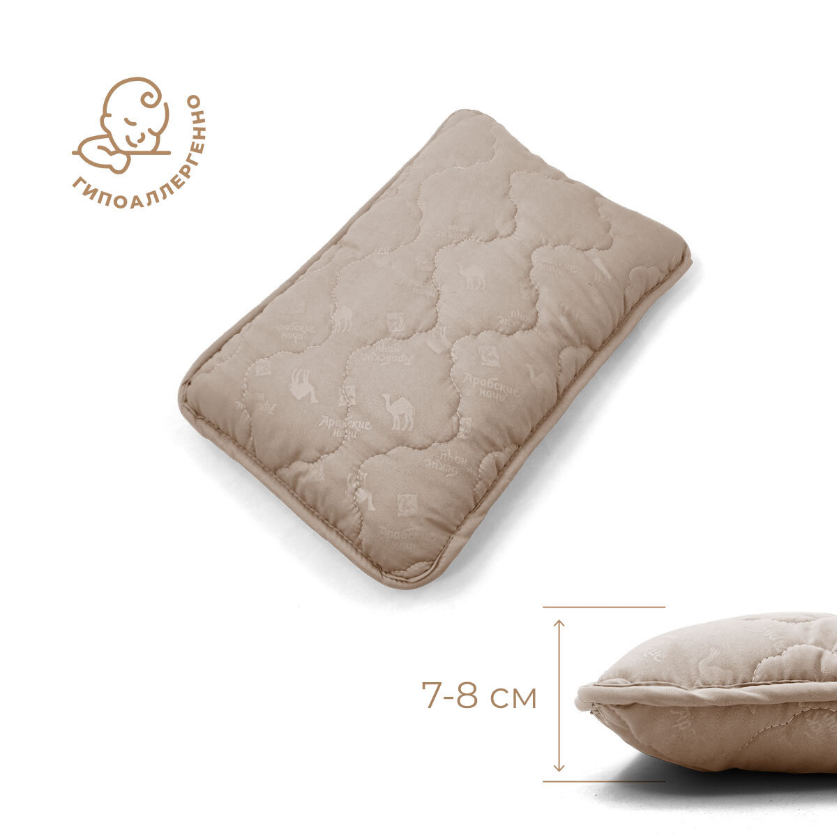 Подушка для сна детская "Арабские ночи" 40 x 60, мягкая, гипоаллергенная