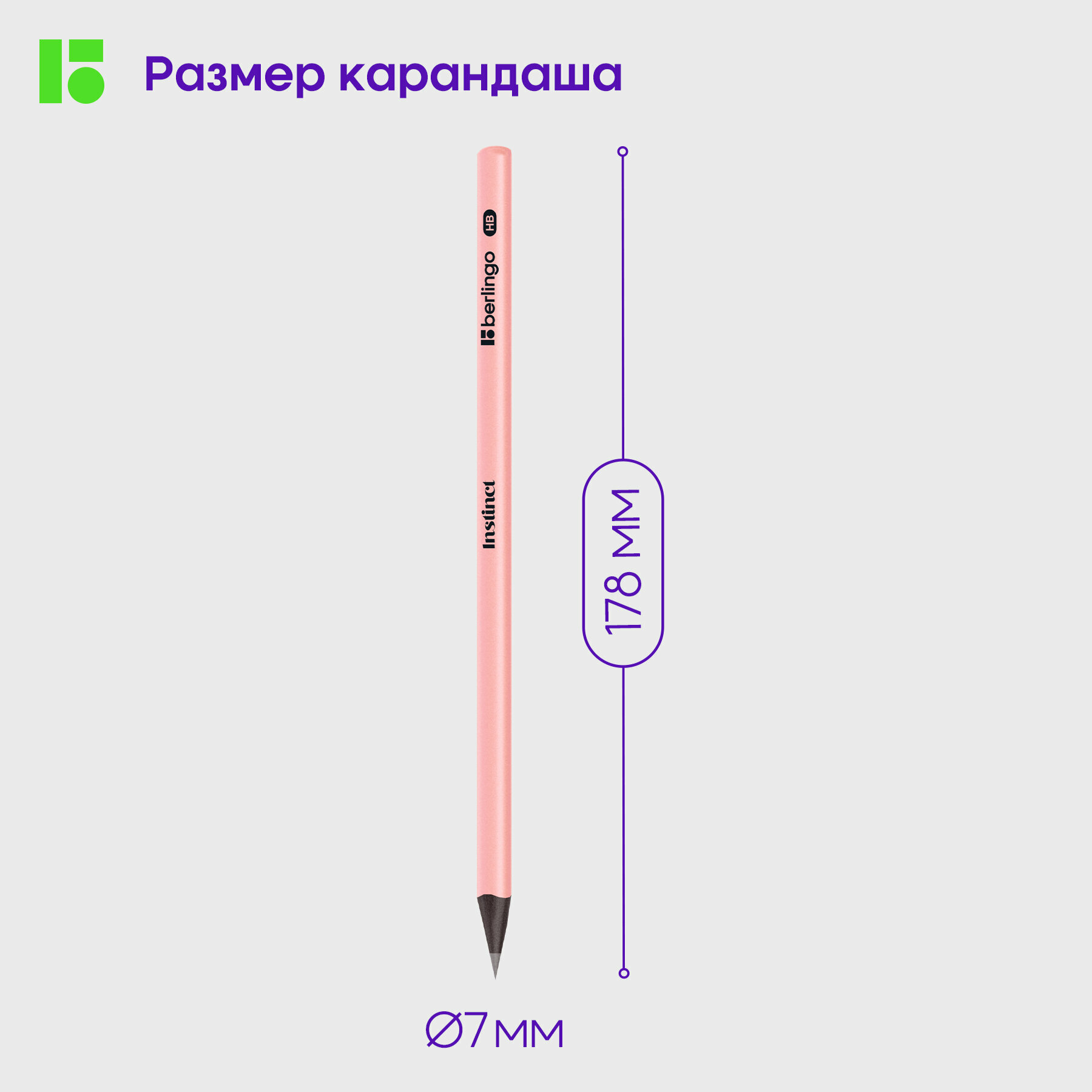 Карандаши для школы простые HB / Набор чернографитных карандашей для офиса и рисования из 4 штук Berlingo "Instinct"