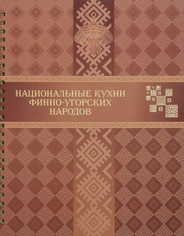 Национальные кухни финно-угорских народов - фото №1