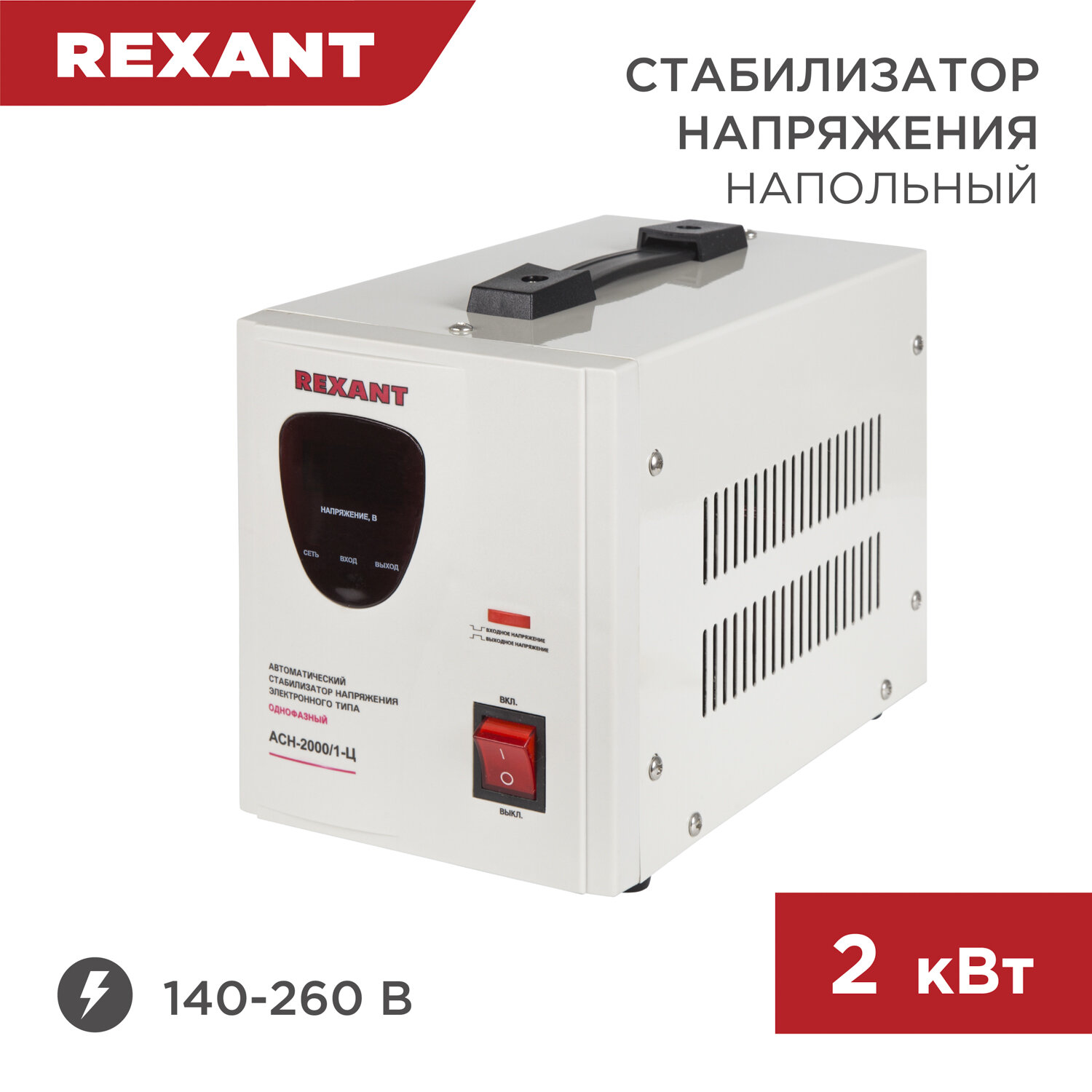 Стабилизатор Напряжения Однофазный Цифровой 2Квт,220В+/-8%,Кпд-97% Rexant REXANT арт. 11-5003